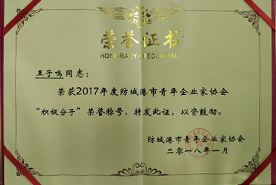 青年企業家(jiā)積極會(huì)員